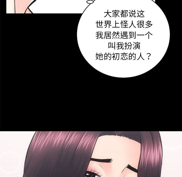 房产姐妹花 第44页