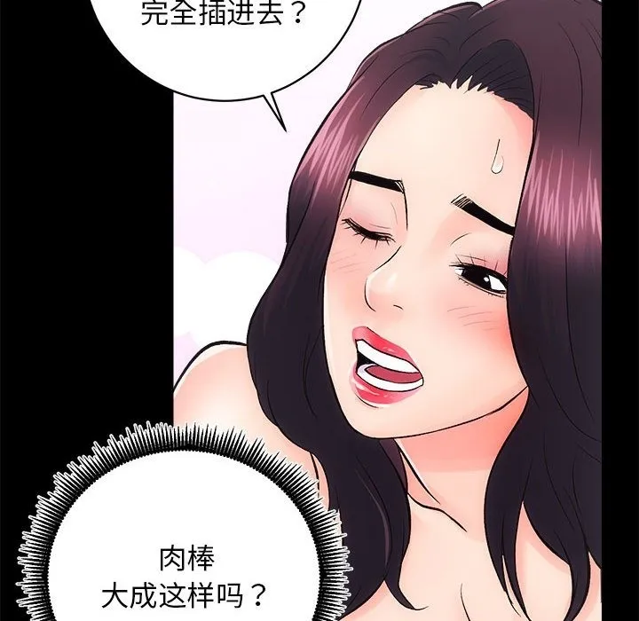 房产姐妹花 第59页