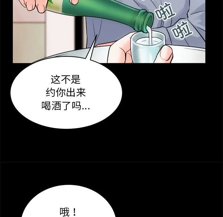 房产姐妹花 第106页