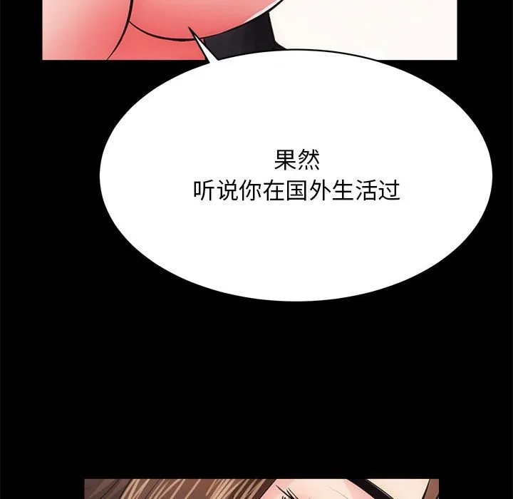 房产姐妹花 第77页