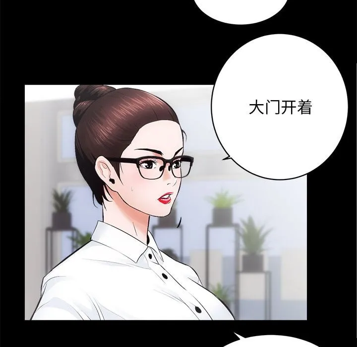 房产姐妹花 第19页