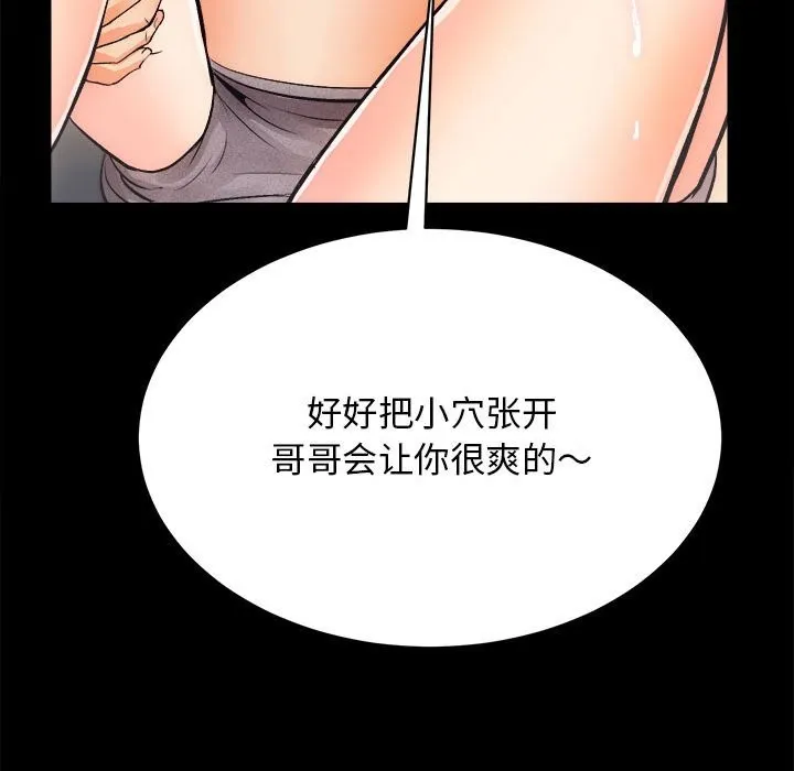 房产姐妹花 第119页