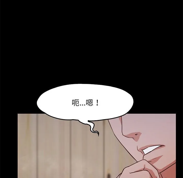 甜蜜的假期 第261页