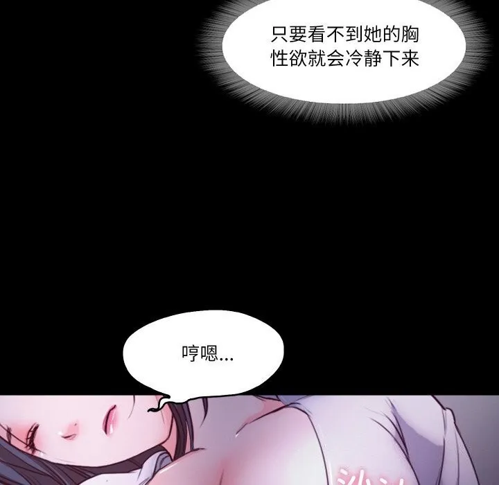 甜蜜的假期 第99页