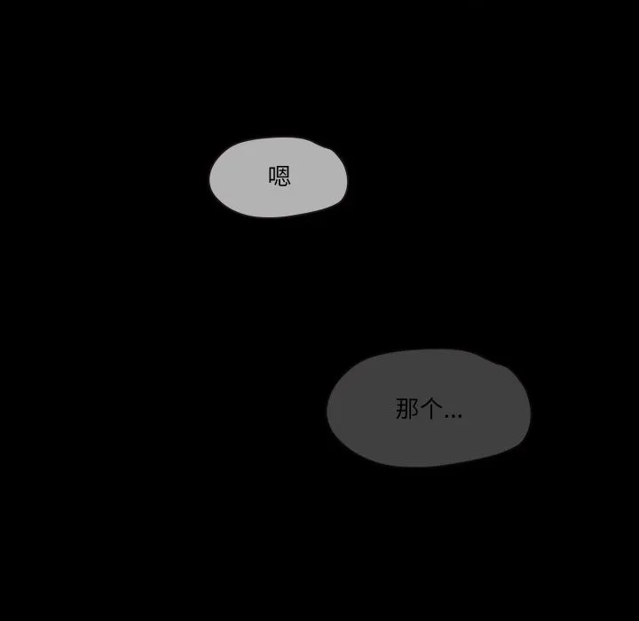 甜蜜的假期 第96页