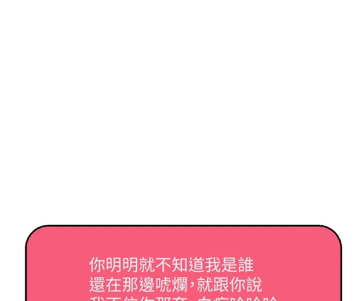 偏偏欲到妳 第221页