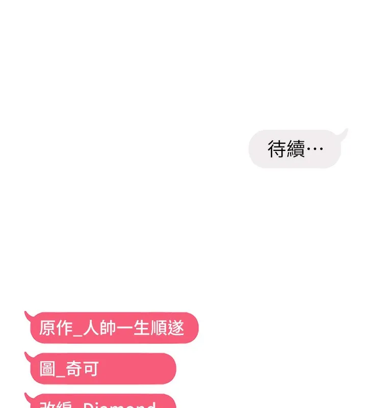 偏偏欲到妳 第269页