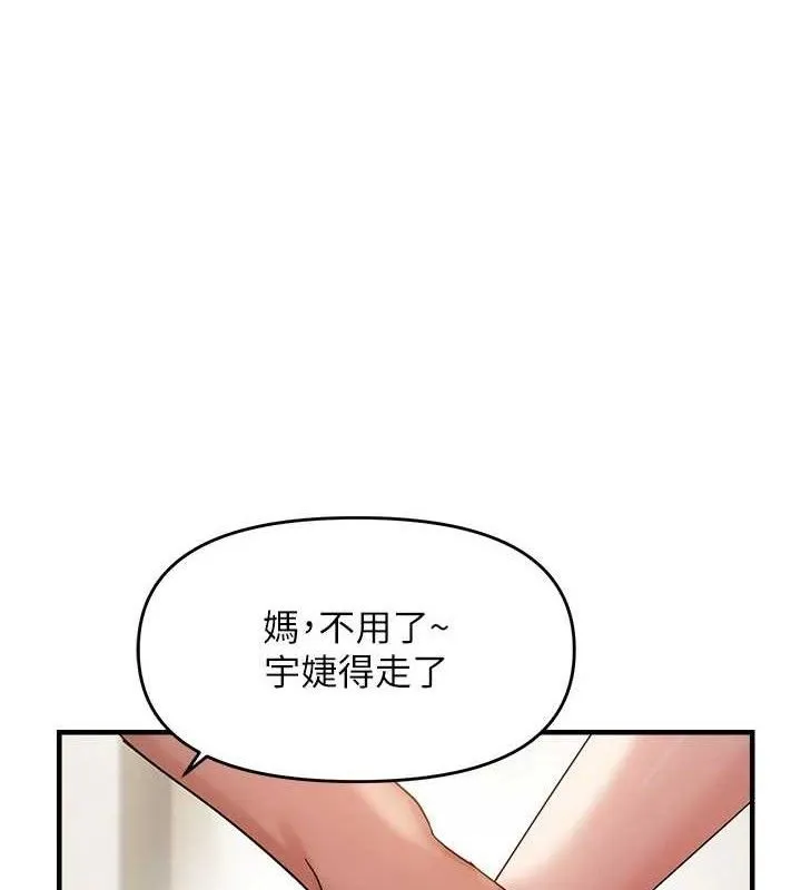 偏偏欲到妳 第1页