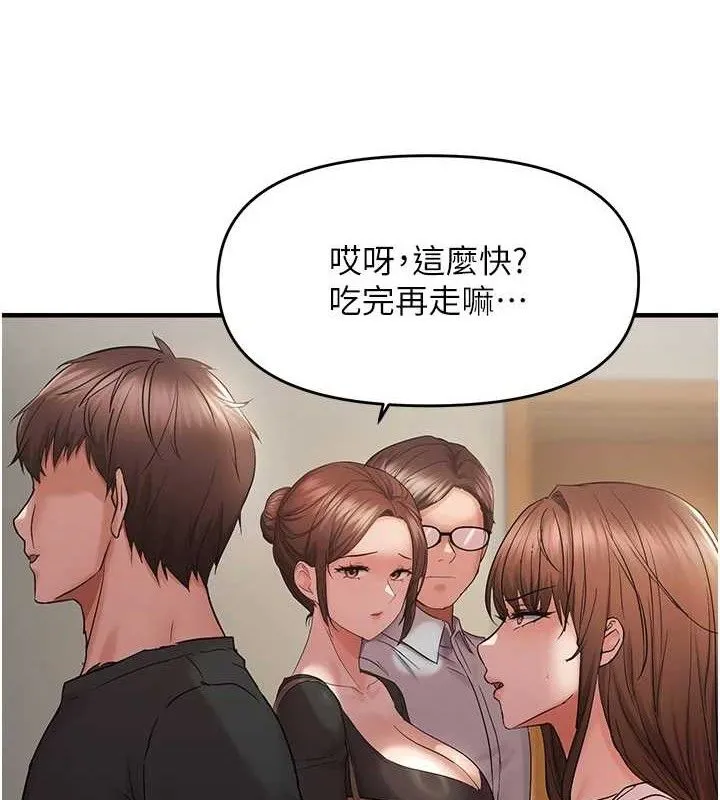 偏偏欲到妳 第3页