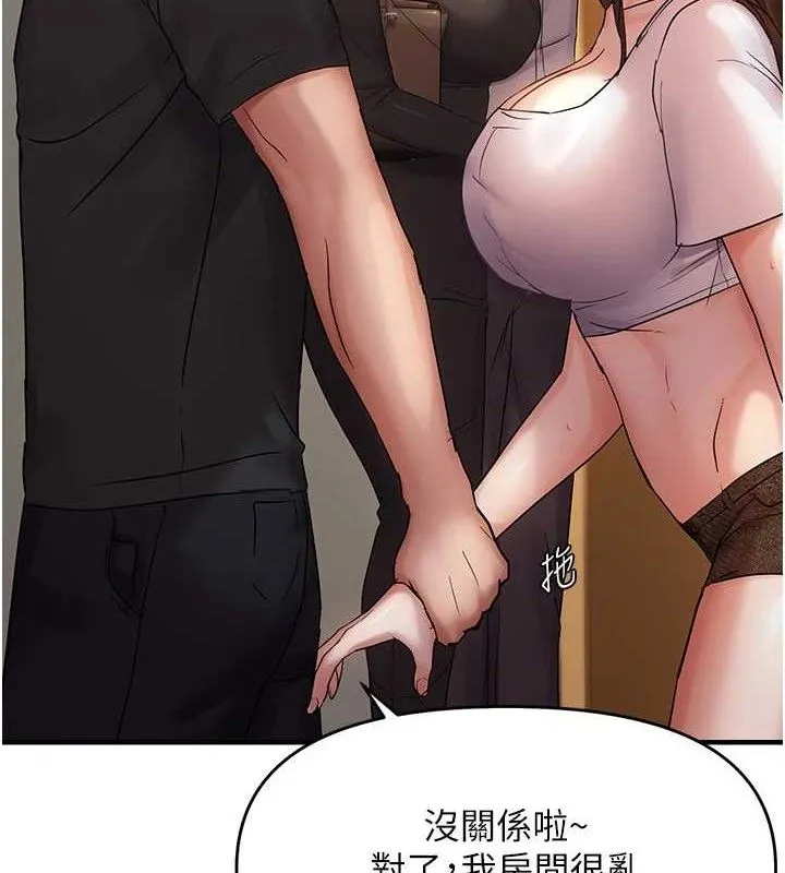 偏偏欲到妳 第4页