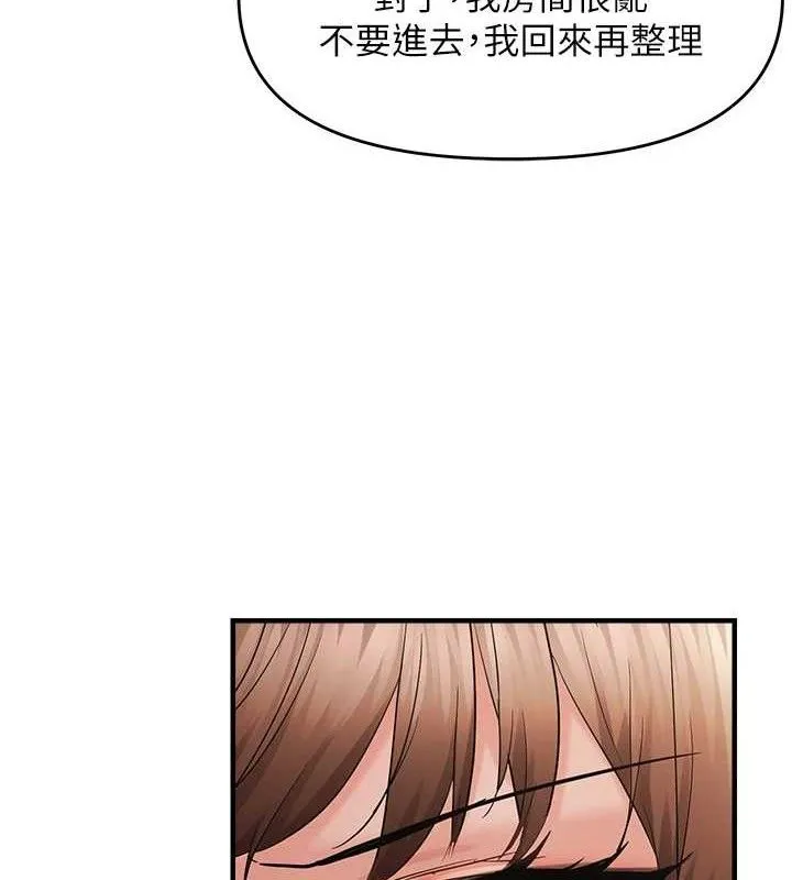 偏偏欲到妳 第5页