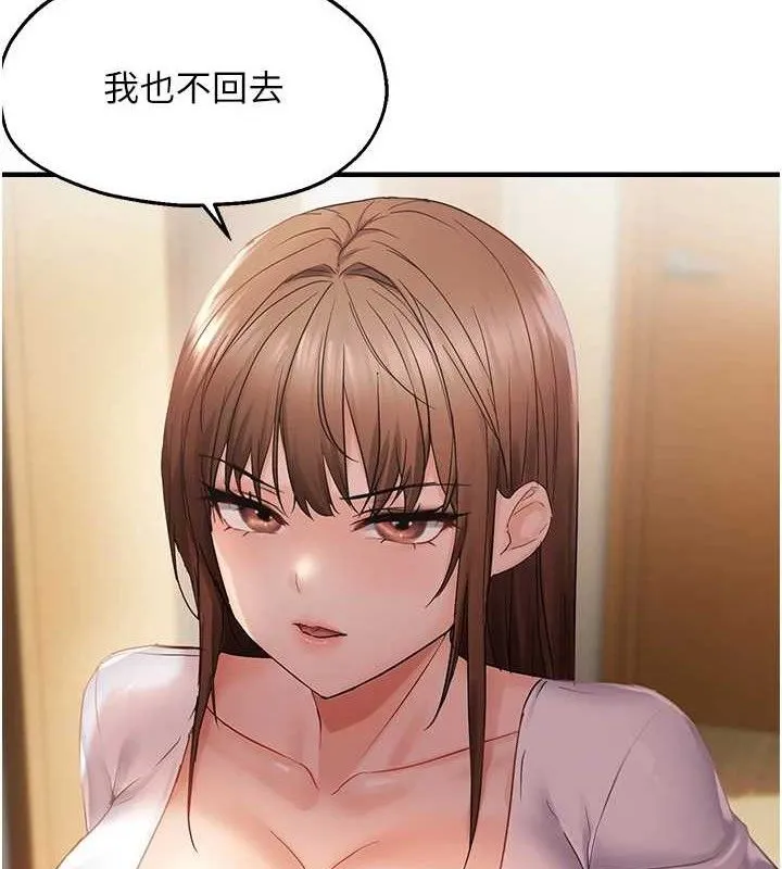偏偏欲到妳 第9页