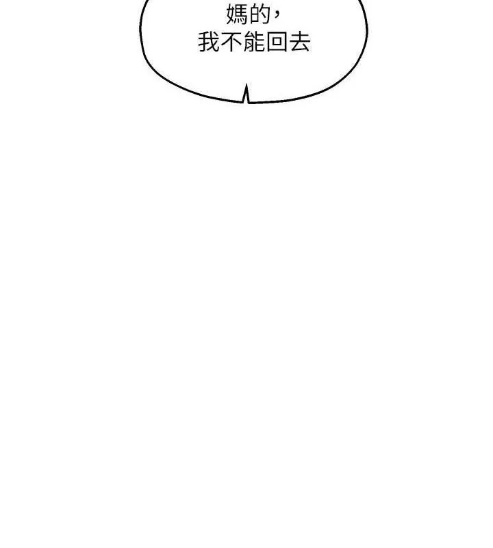 偏偏欲到妳 第11页