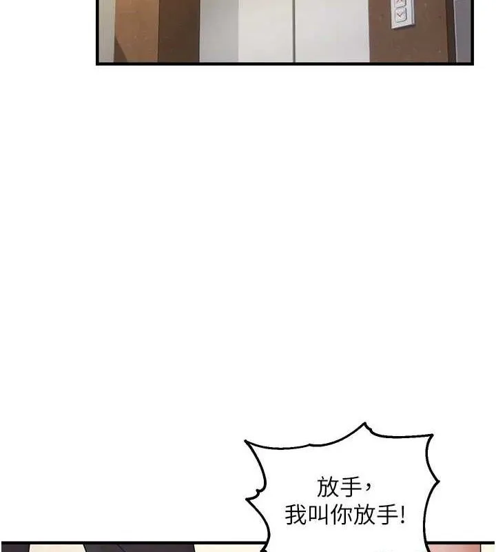 偏偏欲到妳 第14页