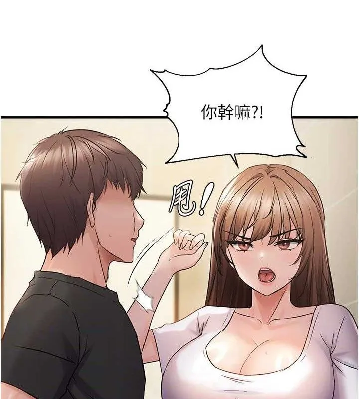 偏偏欲到妳 第16页