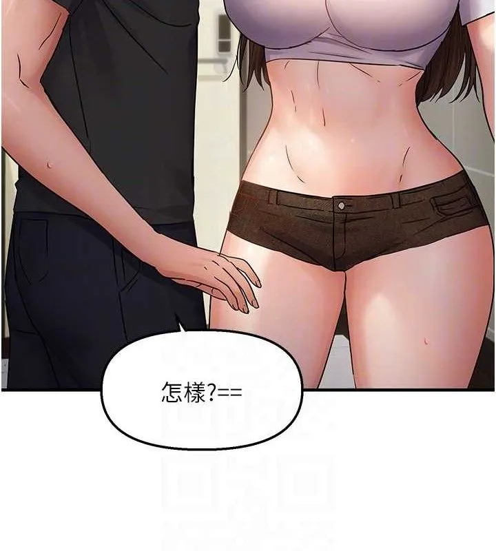 偏偏欲到妳 第17页
