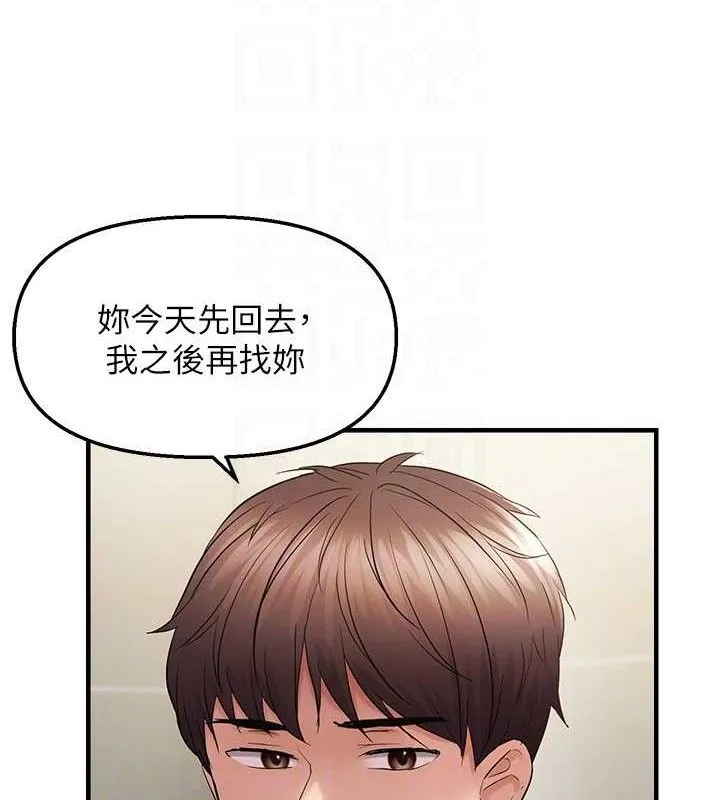 偏偏欲到妳 第18页