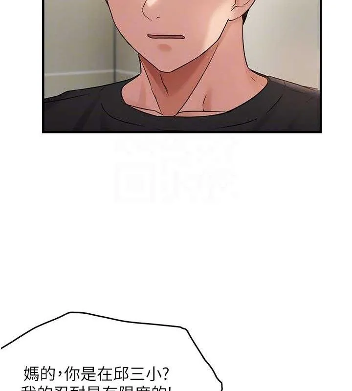 偏偏欲到妳 第19页