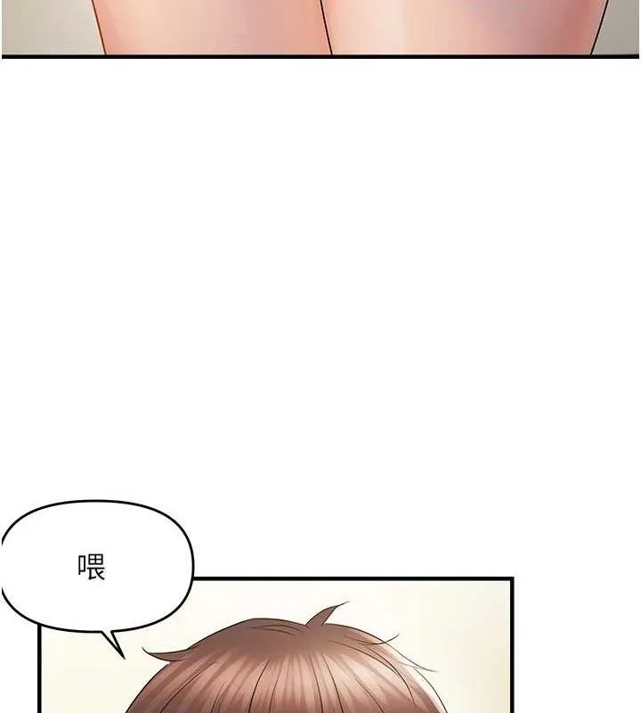 偏偏欲到妳 第22页