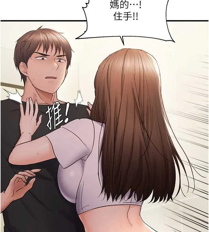 偏偏欲到妳 第26页