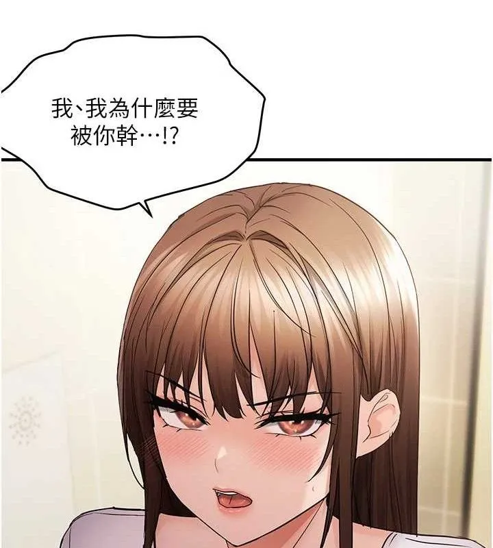 偏偏欲到妳 第28页