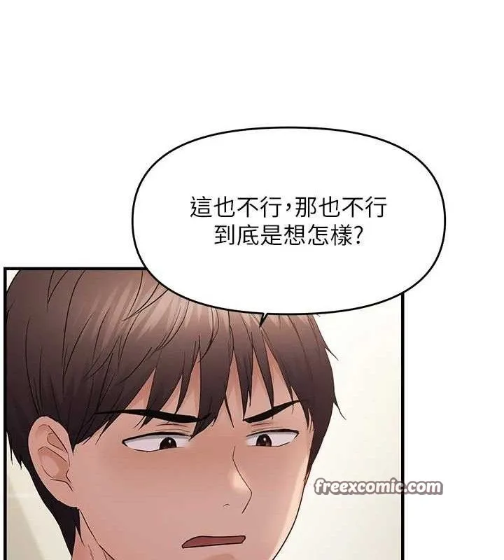偏偏欲到妳 第30页