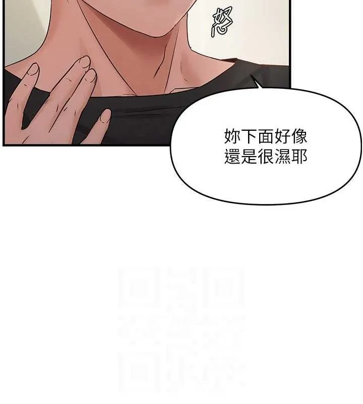 偏偏欲到妳 第31页