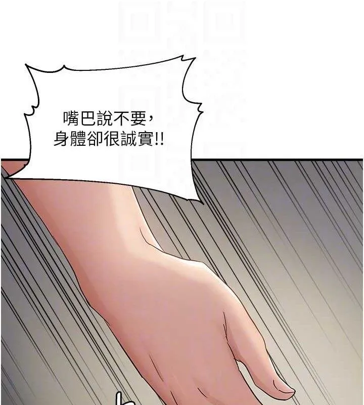 偏偏欲到妳 第32页