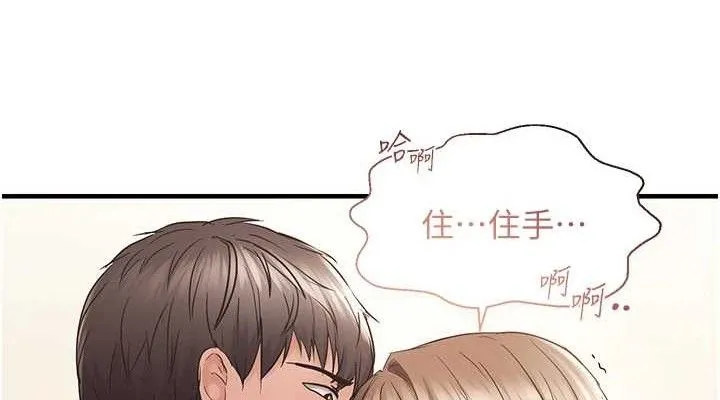 偏偏欲到妳 第38页