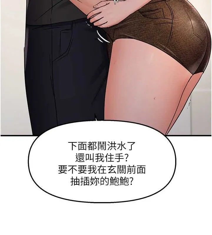 偏偏欲到妳 第40页