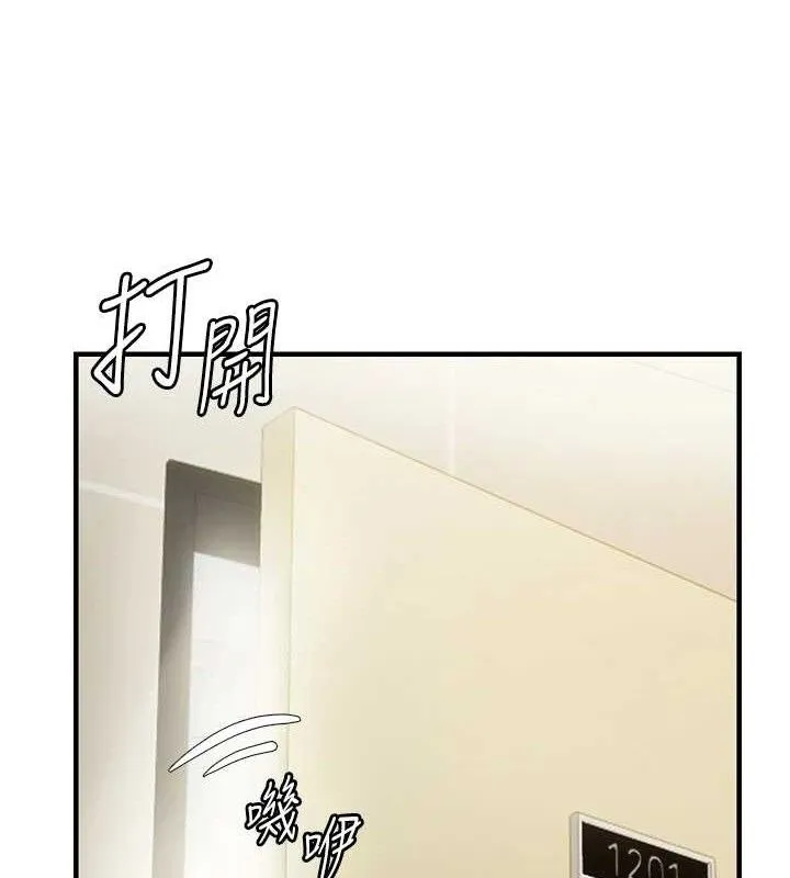 偏偏欲到妳 第41页