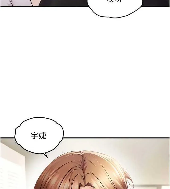偏偏欲到妳 第44页