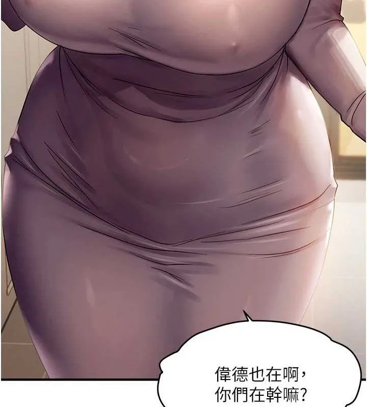 偏偏欲到妳 第46页
