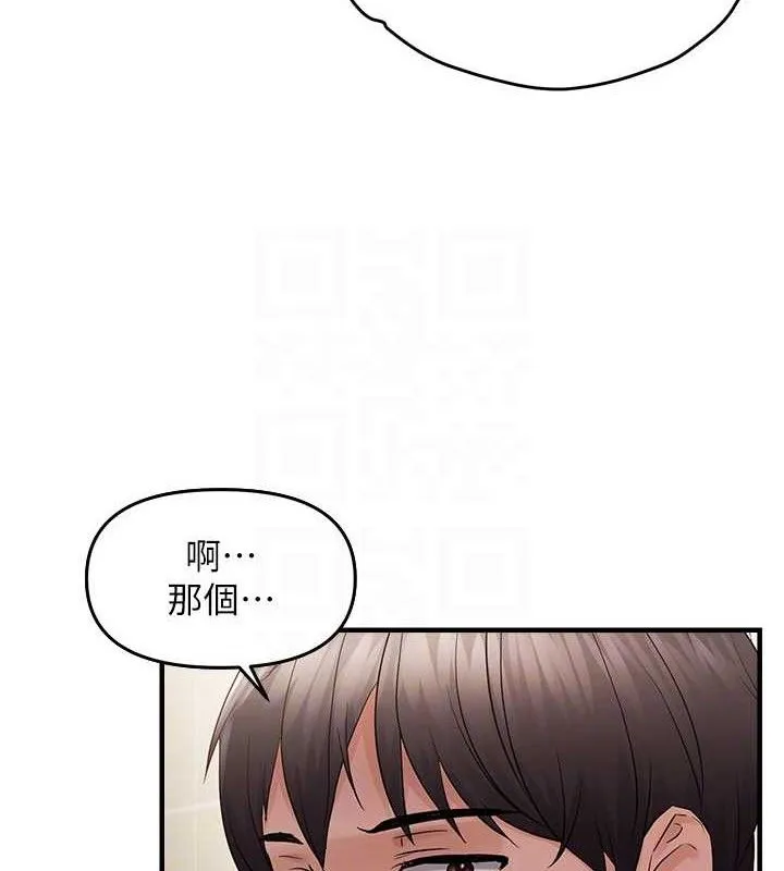 偏偏欲到妳 第47页