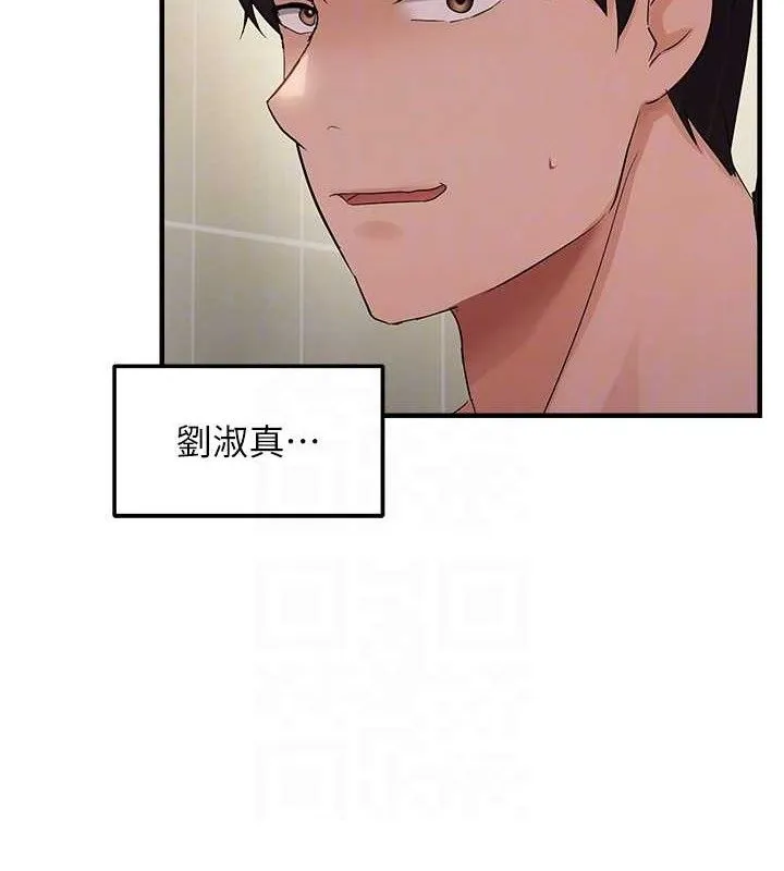 偏偏欲到妳 第48页