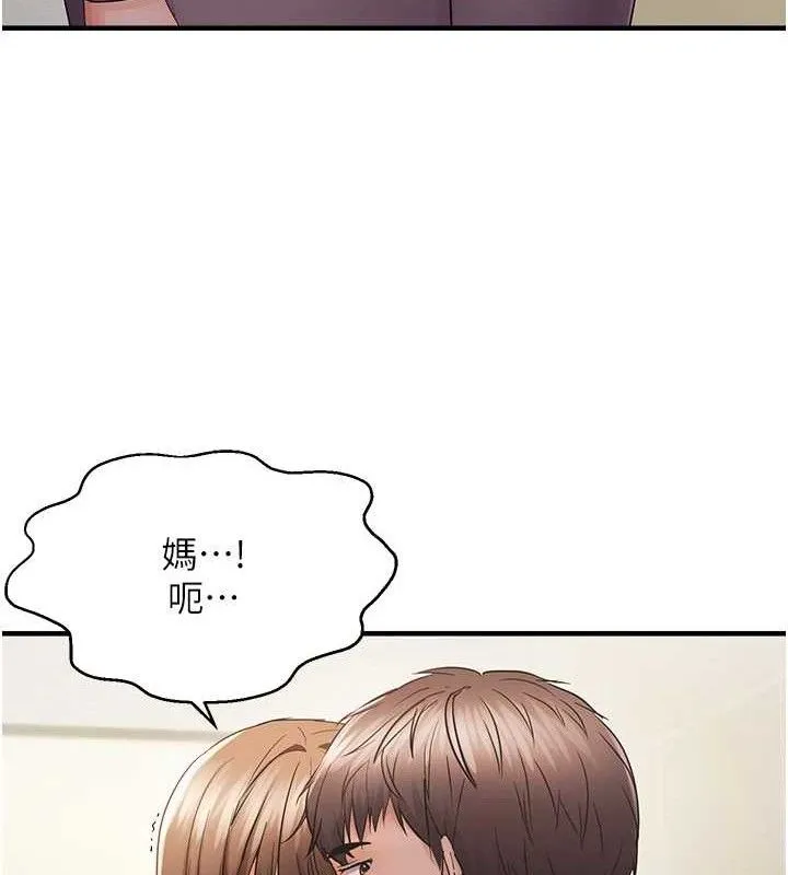偏偏欲到妳 第51页
