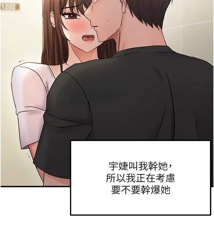 偏偏欲到妳 第52页