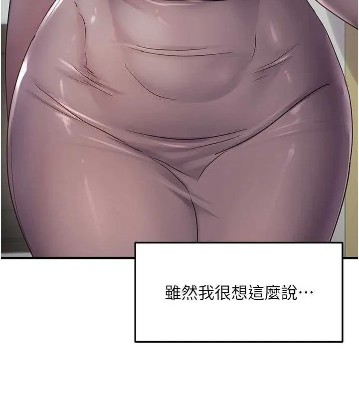 偏偏欲到妳 第55页