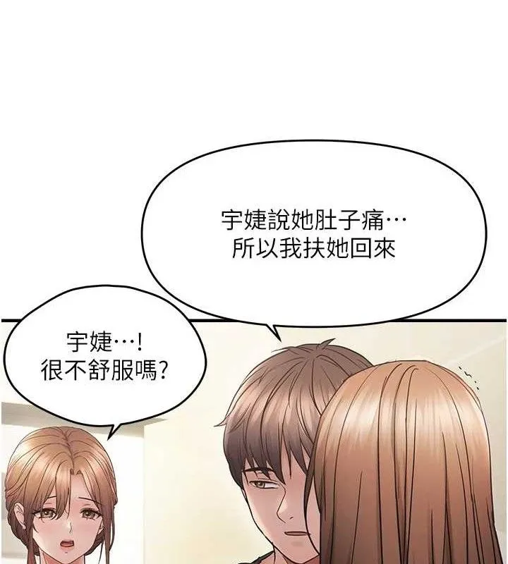 偏偏欲到妳 第56页