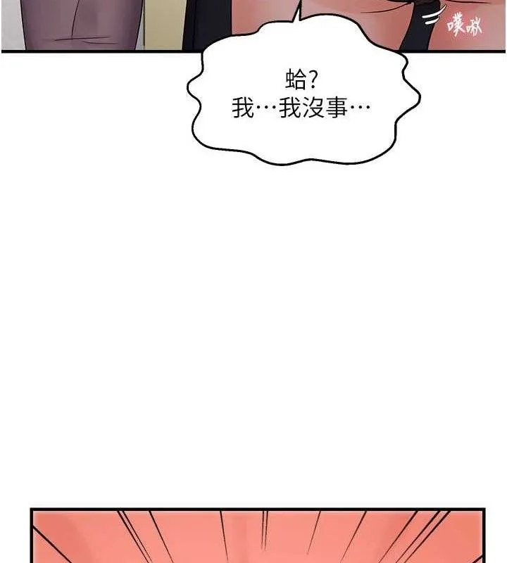 偏偏欲到妳 第58页