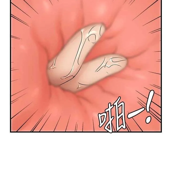 偏偏欲到妳 第59页
