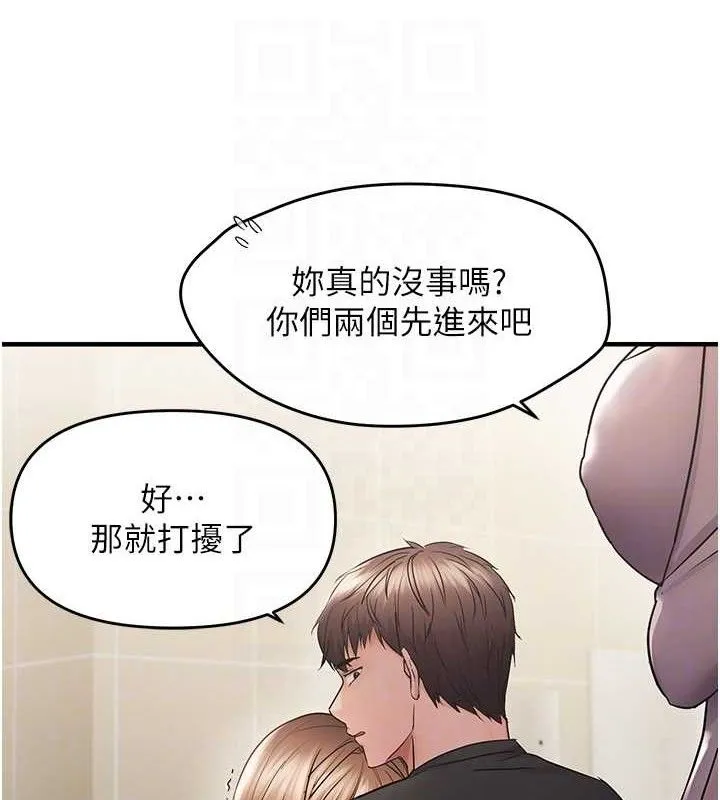 偏偏欲到妳 第62页
