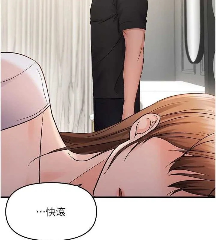 偏偏欲到妳 第69页