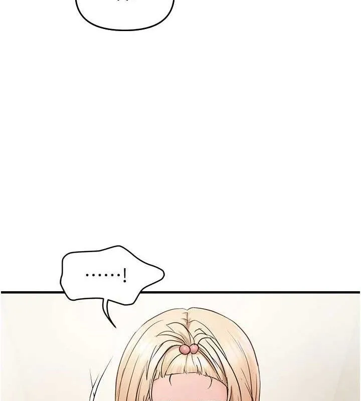 偏偏欲到妳 第73页