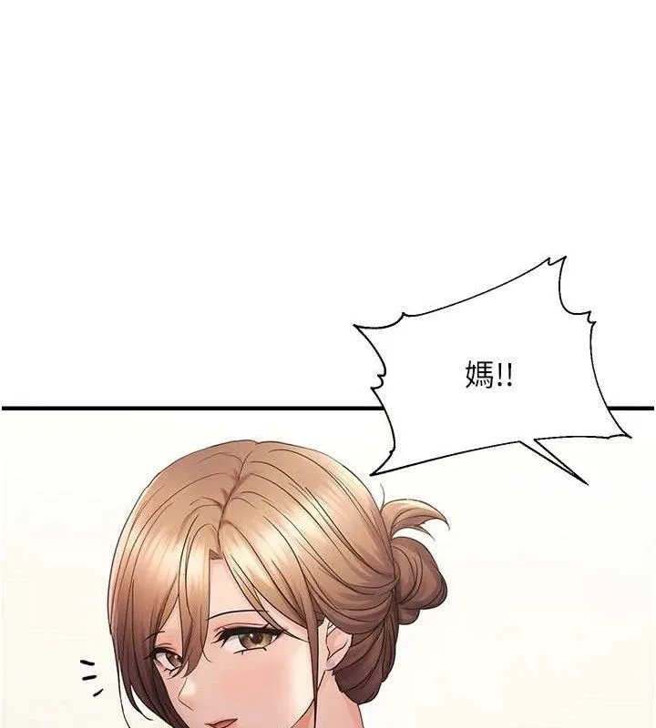 偏偏欲到妳 第79页