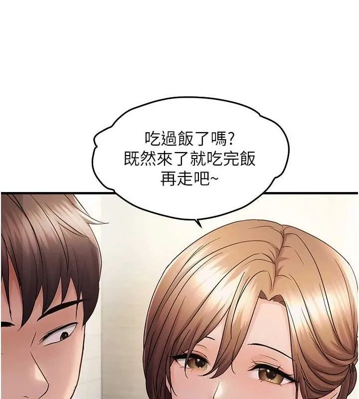 偏偏欲到妳 第87页