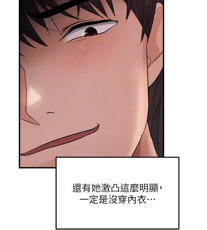 偏偏欲到妳 第92页