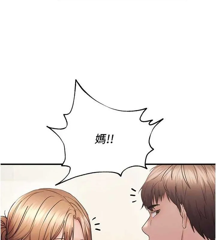 偏偏欲到妳 第93页