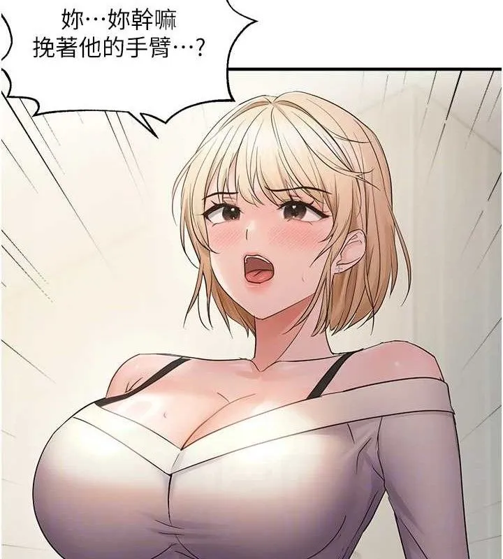 偏偏欲到妳 第96页