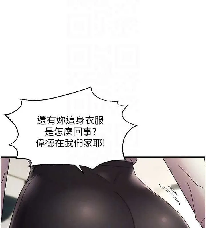 偏偏欲到妳 第98页